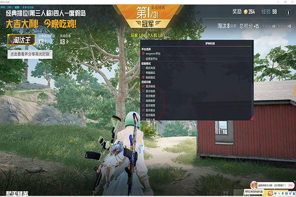 小刀网CF手游透视软件效果